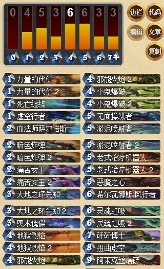 炉石传说OTK强力术士卡组分享 天梯万金油组合
