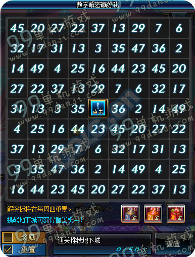 DNF10月31日数字解密答案 DNF10月31日数字解密暗号