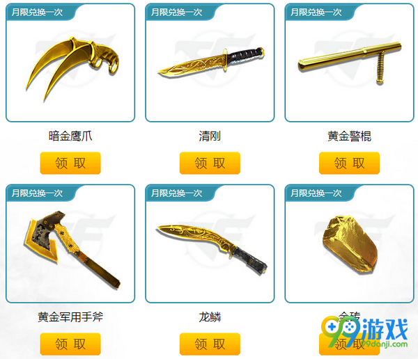CF灵狐的约定第十一季武器兑换专区 第11季武器奖励