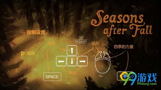 秋后的季节怎么操作 秋后的季节操作按键分享
