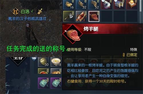 逆水寒套羊奇遇怎么完成 逆水寒套羊奇遇触发完成攻略