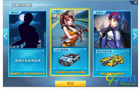 QQ飞车极速营救角色怎么解锁 极速营救角色解锁条件