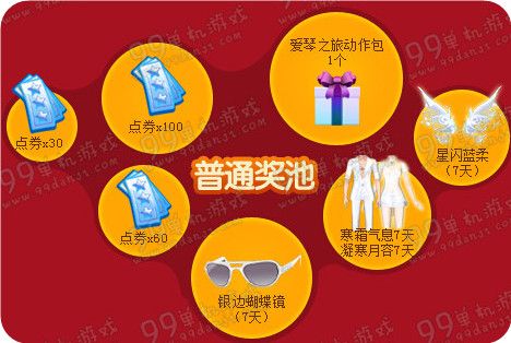 QQ炫舞2016年3月活跃度签到地址 签到送星闪蓝柔翅膀