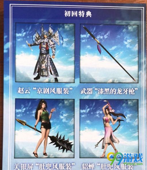真三国无双8国行特典怎么领 国行特典获取攻略