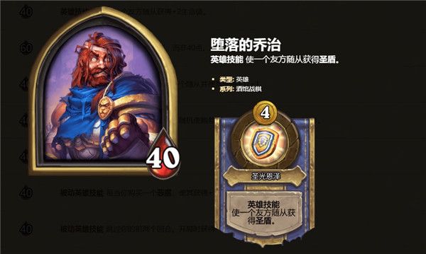 炉石传说酒馆战棋英雄介绍 炉石自走棋全英雄技能属性汇总