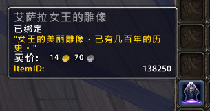 魔兽世界7.0搞笑趣闻 那些让人喷饭的装备说明