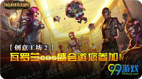 lol2016五一小长假活动大全 2016劳动节活动汇总