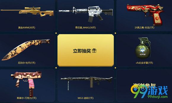 CFS2016票选决战解说活动地址 每日投票抽大奖