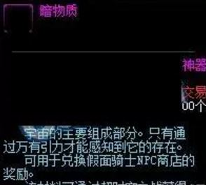 dnf暗物质怎么得 超时空之战暗物质有什么用