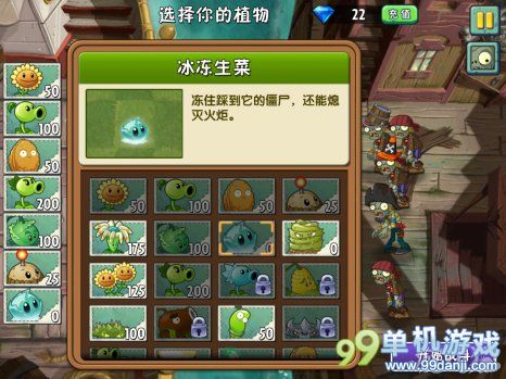 植物大战僵尸2中文版海盗港湾第3关三星攻略