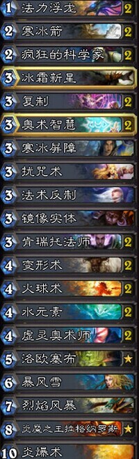 炉石传说虚灵奥秘流法师卡组分享 法师攻略