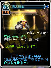 DNF寂静城蓝色卡片属性介绍