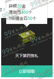 天涯明月刀12月5日全国总决赛活动详情 大区福利一览
