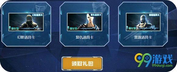 CF我的枪不可能是酱的地址 翻牌子领吐槽礼包