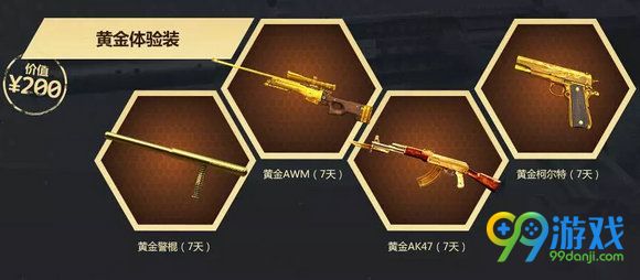 CF超值低价引爆战场7月活动地址 20Q币买200Q币好礼