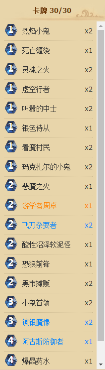 炉石传说周卓弃牌园术卡组推荐 克制青玉德中速青玉萨