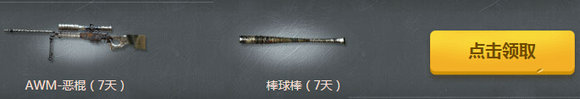 CF8月就要痛快玩第二周(8月8日-8月14日)奖励一览
