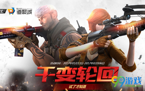 cf千变轮回2017活动网址 购钥匙抽永久武器