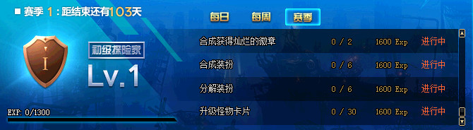 DNF阿拉德探险记第一季活动怎么样 DNF阿拉德探险记第一季活动介绍