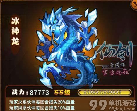 新仙剑奇侠传手游通关神魔之井第8关心得攻略