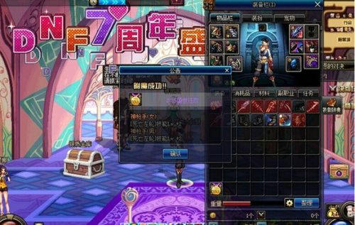 DNF洗7周年称号属性方法指引