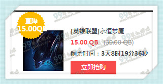 LOL1月8日半价皮肤英雄活动地址 2016五折限时抢购