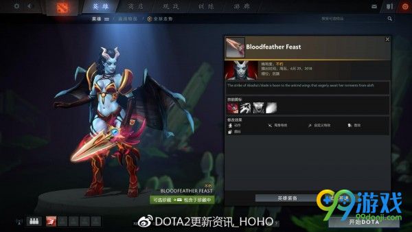 dota2ti8不朽3珍藏有什么 dota2ti8不朽三珍藏饰品详解