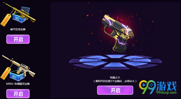 CF腾讯电脑管家版娱动全线活动网址 登录页面领礼包