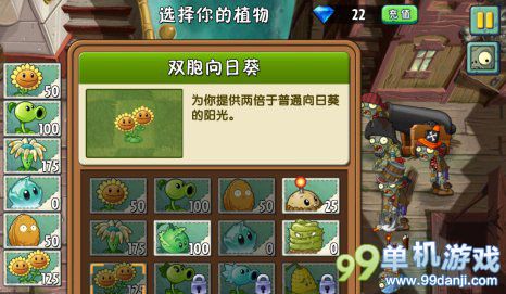 植物大战僵尸2海盗港湾种子保卫战第3关攻略