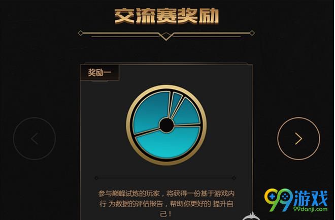 LOL巅峰试练青训交流赛报名地址在哪 LOL巅峰试练青训交流赛报名地址介绍