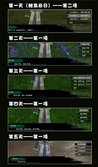 剑网三重制版石敢当怎么获得 石敢当任务触发获取流程一览 