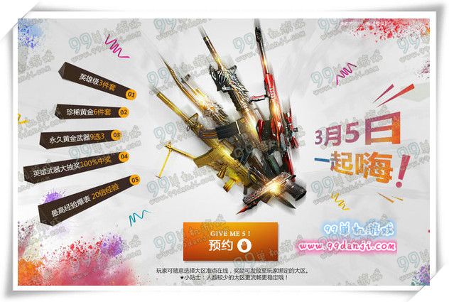 CF3月5日准点在线活动汇总 3.5准点在线活动合集