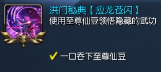 剑灵洪门秘籍怎么获得?洪门秘籍材料获取途径汇总