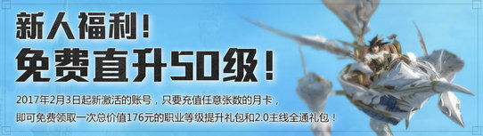 FF14 3.4版本灵魂继承者2月7日上线 新增活动一览