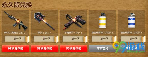 CF11月刮刮卡活动地址 2016.11月刮刮乐换永久