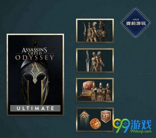 刺客信条奥德赛预购奖励是什么 刺客信条奥德赛预购特典