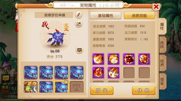 梦幻西游手游宝宝打书攻略 梦幻西游手游宝宝打书技巧