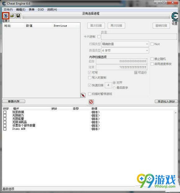 迸发修改器下载 迸发修改器下载地址一览