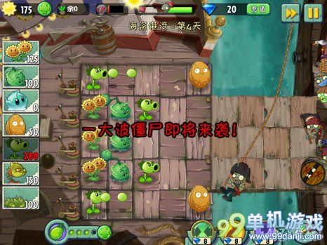 植物大战僵尸2中文版海盗港湾第4关三星通关攻略