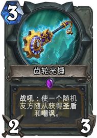 炉石传说中速飞刀动员其实卡组分享 7级直上传说