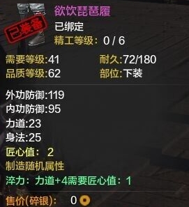 天涯明月刀装备如何继承?天刀装备继承攻略