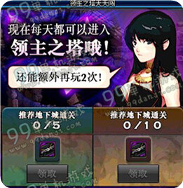 DNF领主之塔天天闯活动详情 进塔得奖励