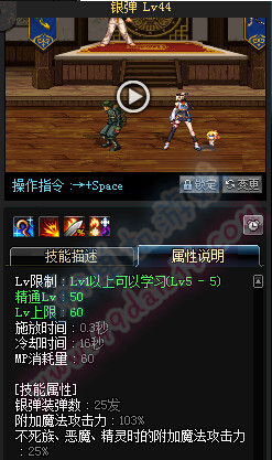 DNF5月19日女漫游TB6和TB7技能平衡性改版图解