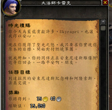 魔兽世界戒律牧神器任务在哪接 戒律牧神器任务流程