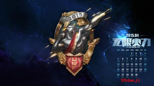 LOL羊年日历无限火力主题壁纸下载地址