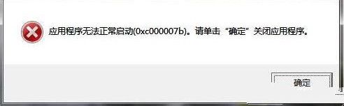 无夜之国0xc000007b解决方法详解 0xc000007b怎么办