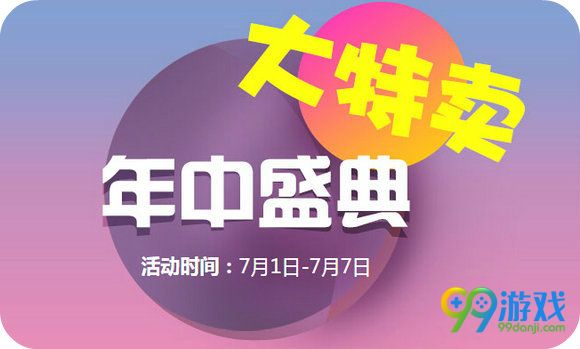 QQ飞车2016年7月年中盛典大特卖折扣道具出售时间表