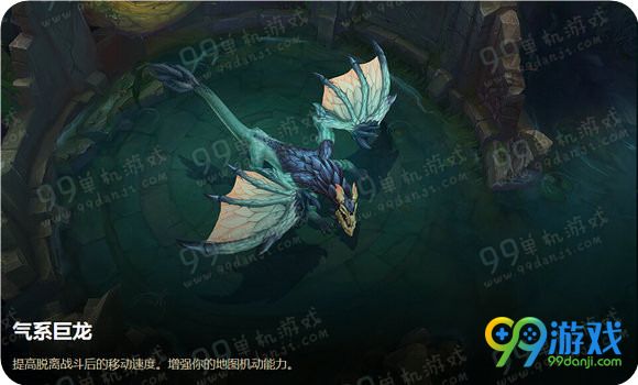 lol五种元素巨龙击杀增益buff说明 2016季中法师更新