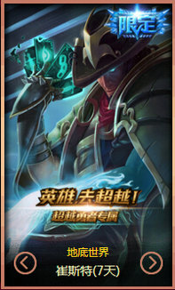 lol第三周情人节任务内容时间皮肤奖励一览
