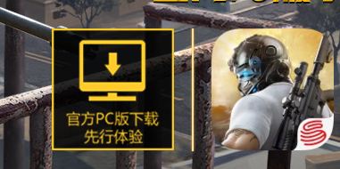 荒野行动PC版在哪下载 荒野行动PC版怎么玩